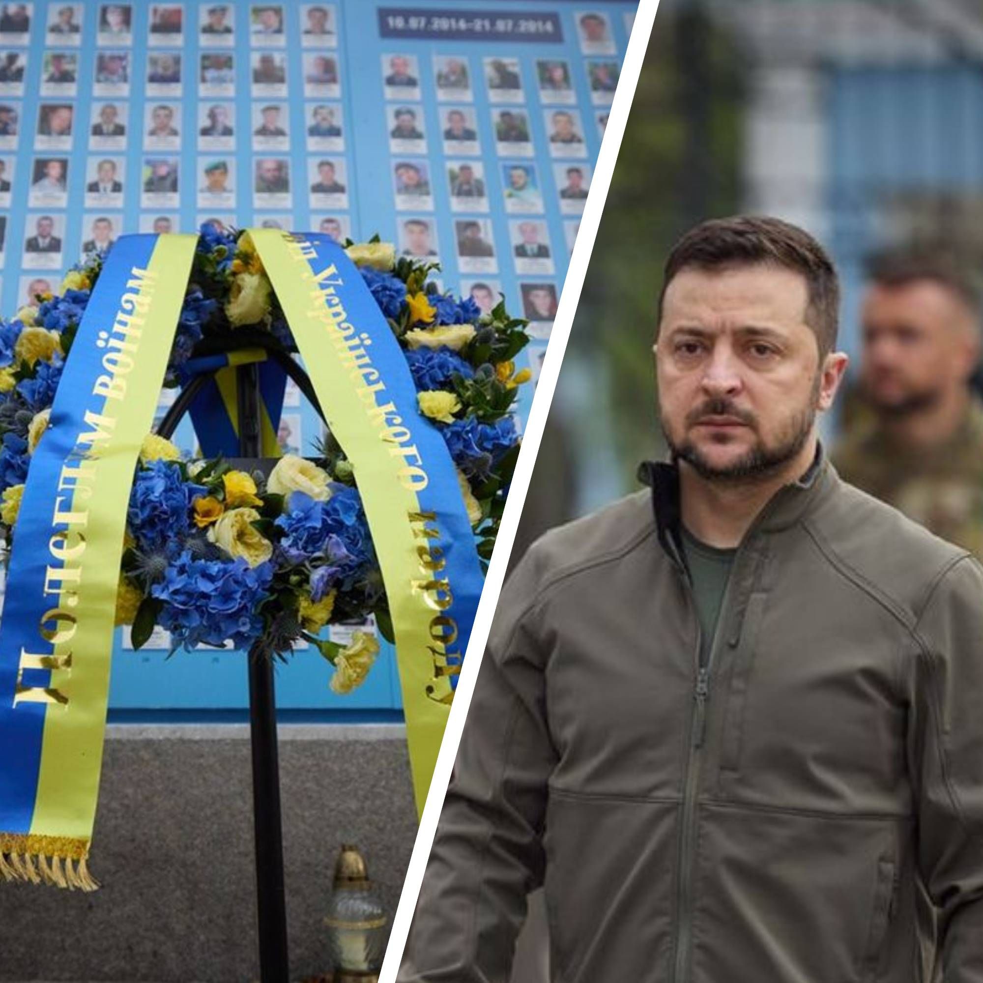 День защитников и защитниц - Зеленский почтил воинов, отдавших жизнь за Украину