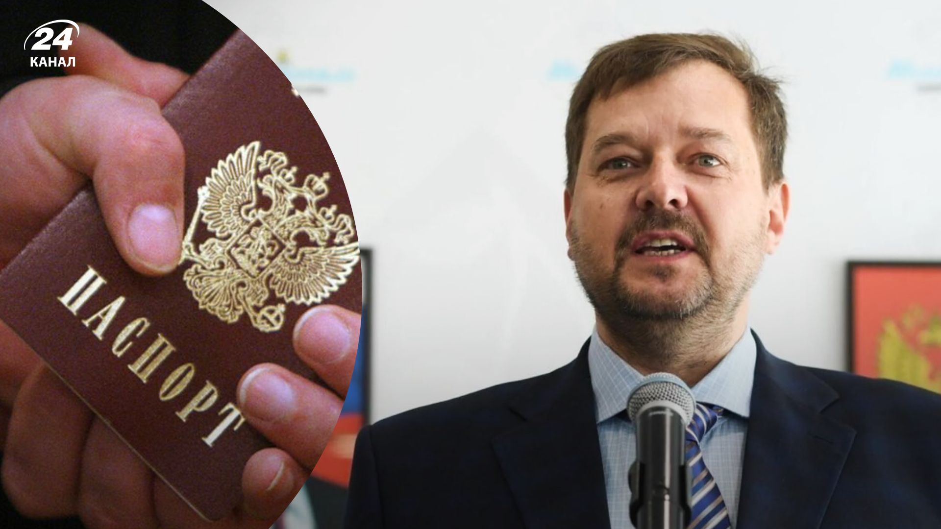 Зрадник Євген Балицький - колишній депутат облради отримав російський паспорт до війни