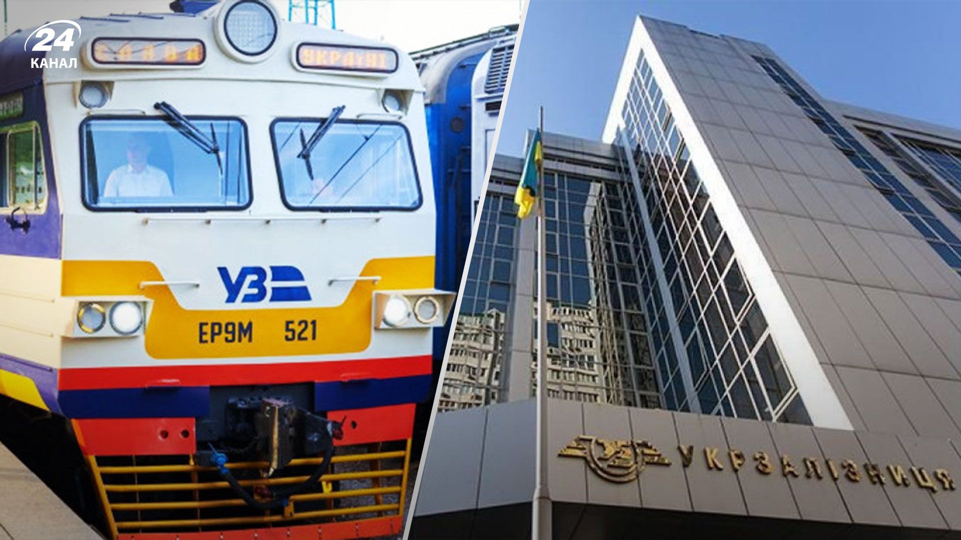 Укрзалізниця запустила місячні абонементи на проїзд приміськими маршрутами Укрзалізниця запустила місячні абонементи на проїзд приміськими маршрутами