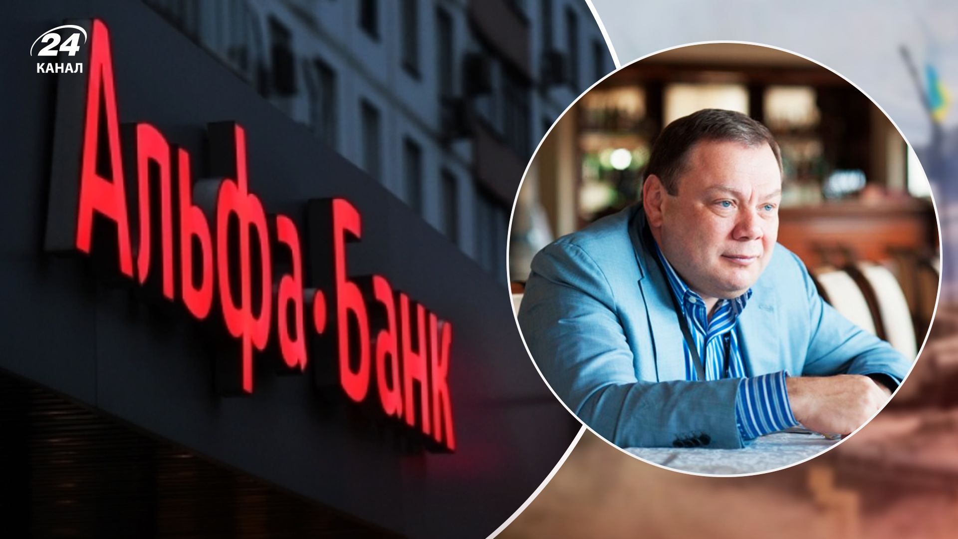 Акционеры Альфа-Банка Украина готовы докапитализировать его или передать государству Акционеры Альфа-Банка Украина готовы докапитализировать его или передать государству