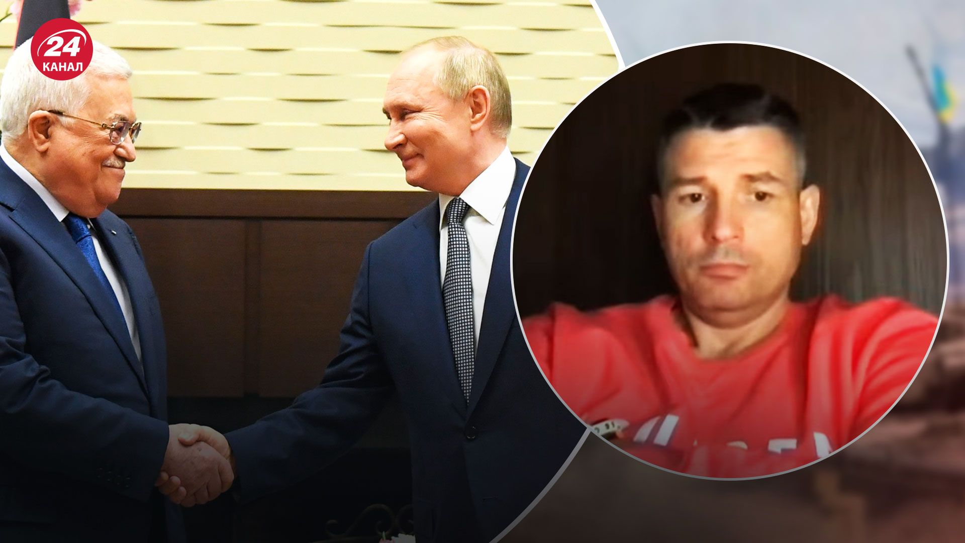 Зустріч Путіна та Аббаса – як вплине на Палестину – 24 Канал Зустріч Путіна та Аббаса – як вплине на Палестину – 24 Канал