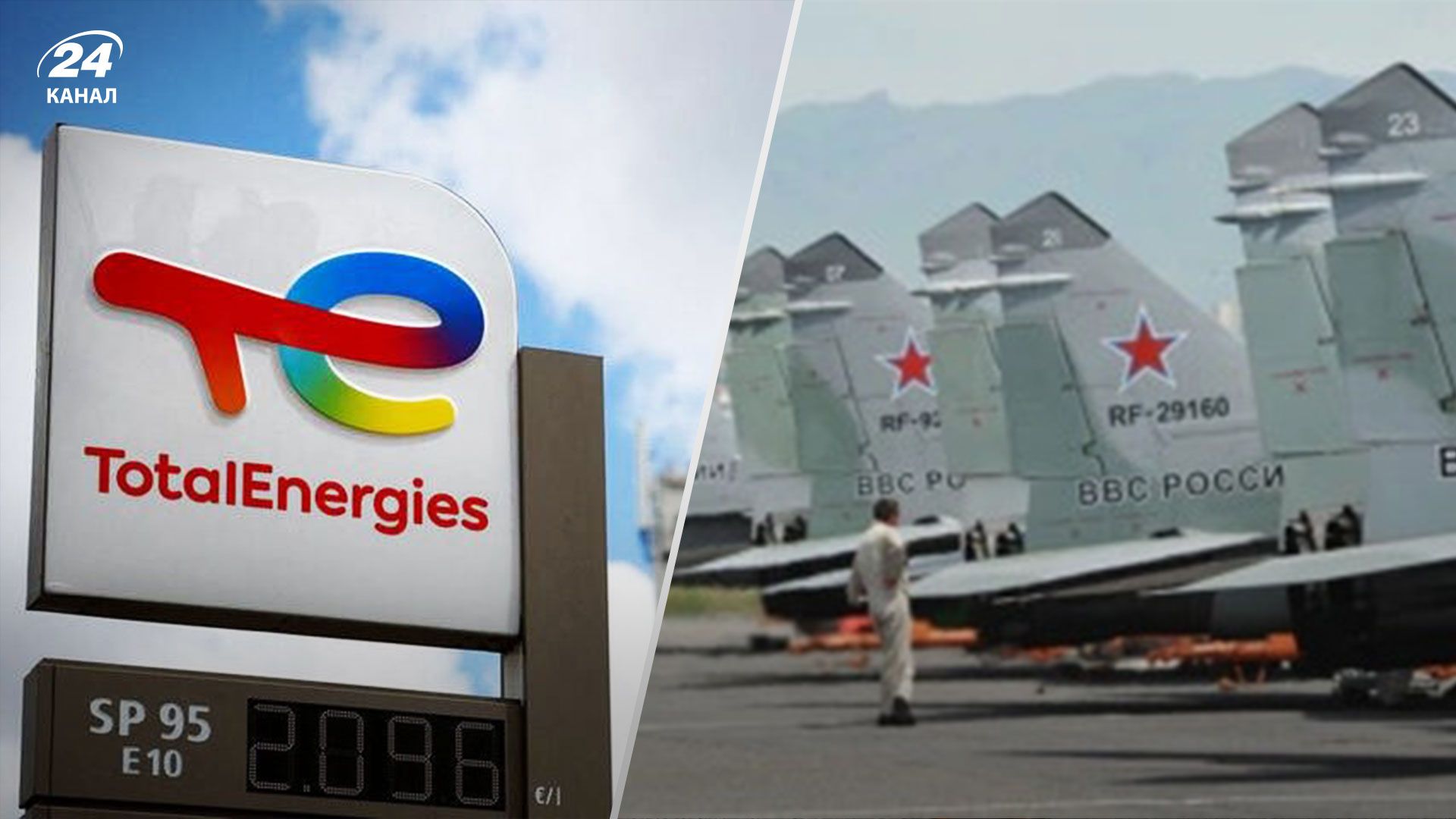 Французскую TotalEnergies могут судить за причастность к военным преступлениям россиян в Украине Французскую TotalEnergies могут судить за причастность к военным преступлениям россиян в Украине