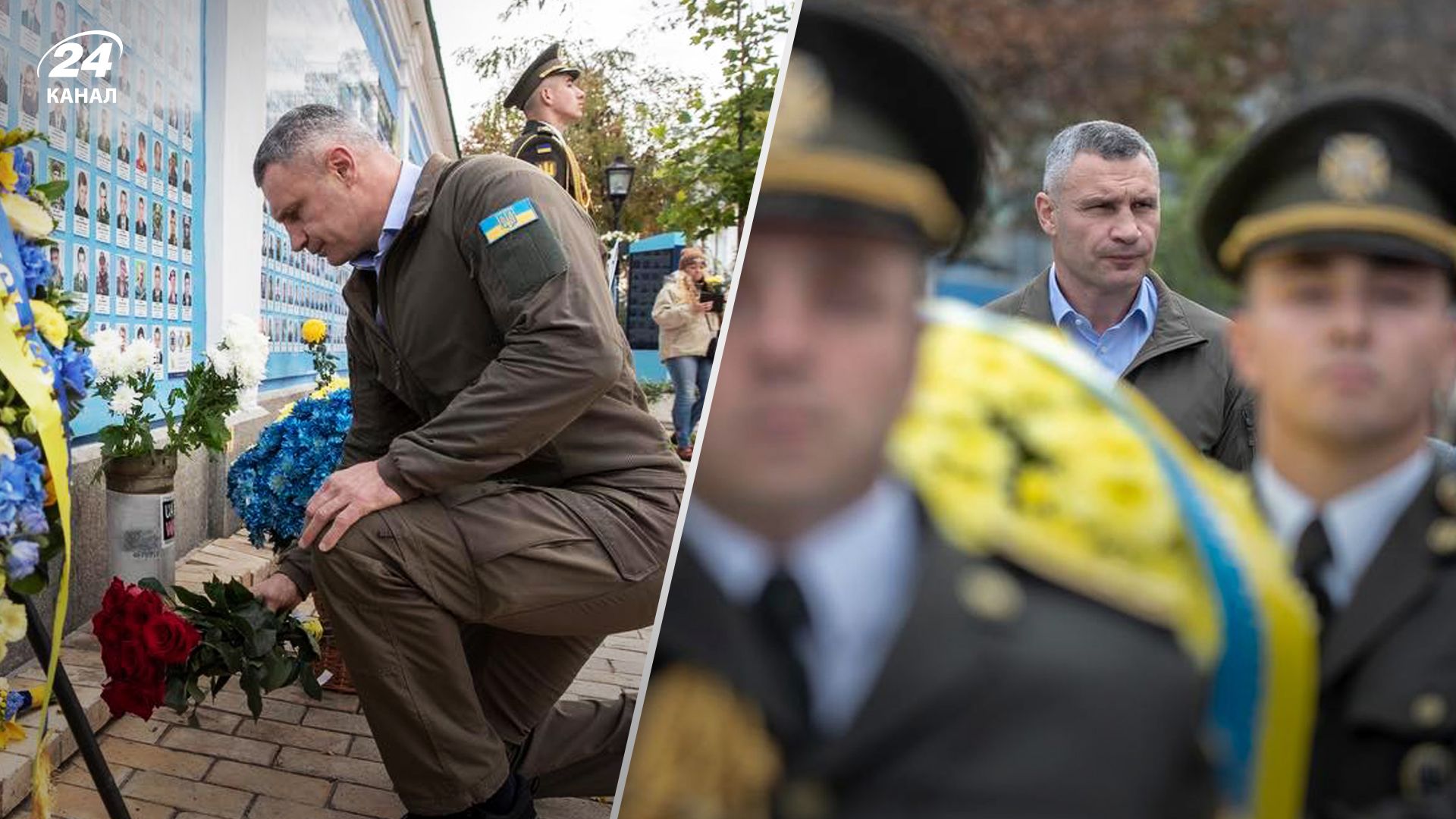 Близько 100 тисяч киян стали учасниками бойових дій, – Кличко вшанував пам'ять воїнів Близько 100 тисяч киян стали учасниками бойових дій, – Кличко вшанував пам'ять воїнів