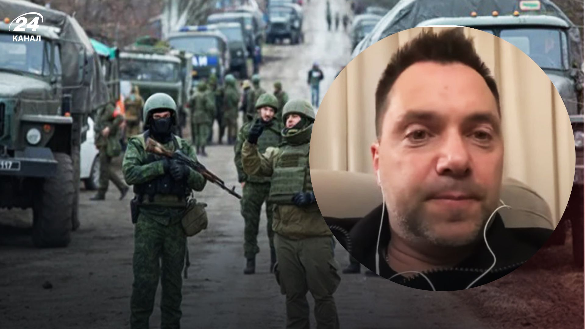 Арестович объяснил, почему для россиян фронт падает Арестович объяснил, почему для россиян фронт падает