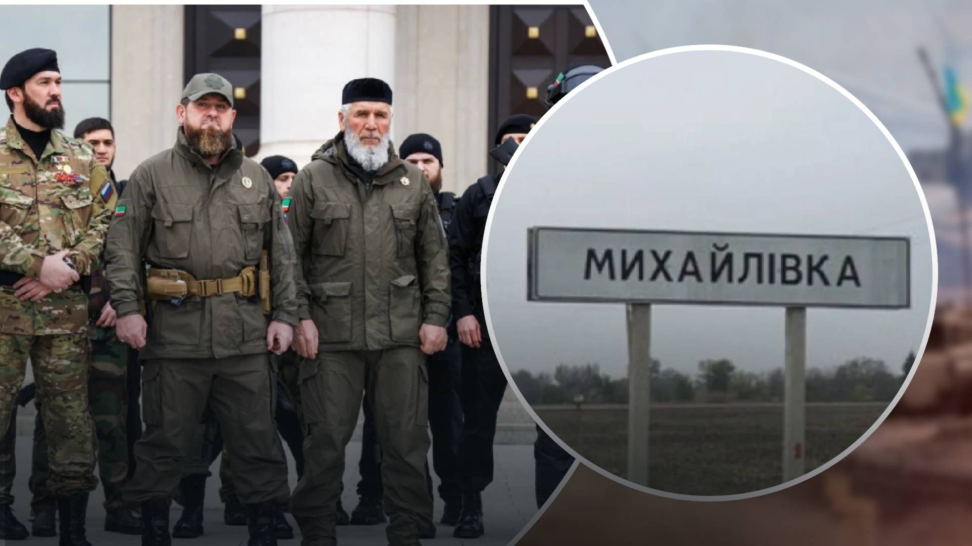 Кадыровцы захватывают дома украинцев Кадыровцы захватывают дома украинцев