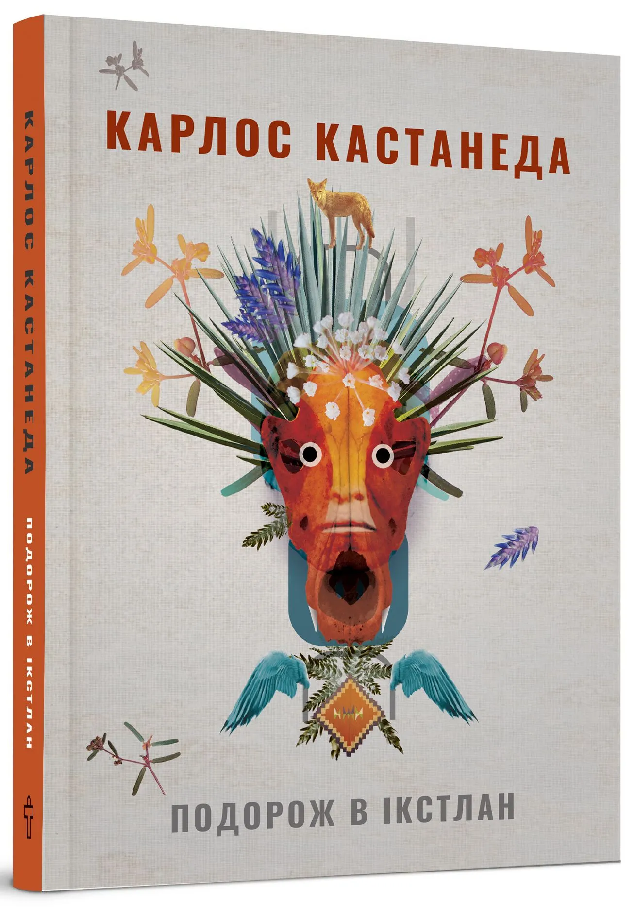 Книги, які допоможуть пережити війну