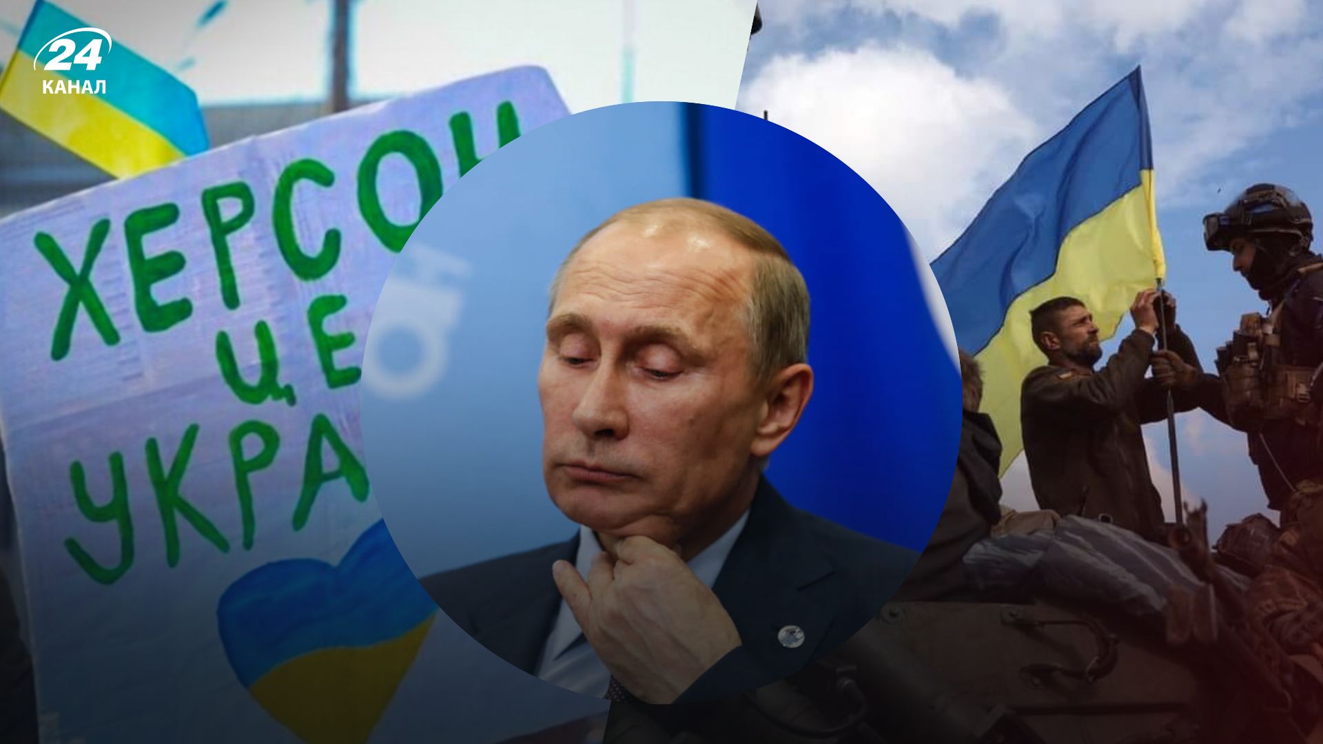Контрнаступление на Херсонщине – почему и на каких условиях Путин хочет провести переговоры