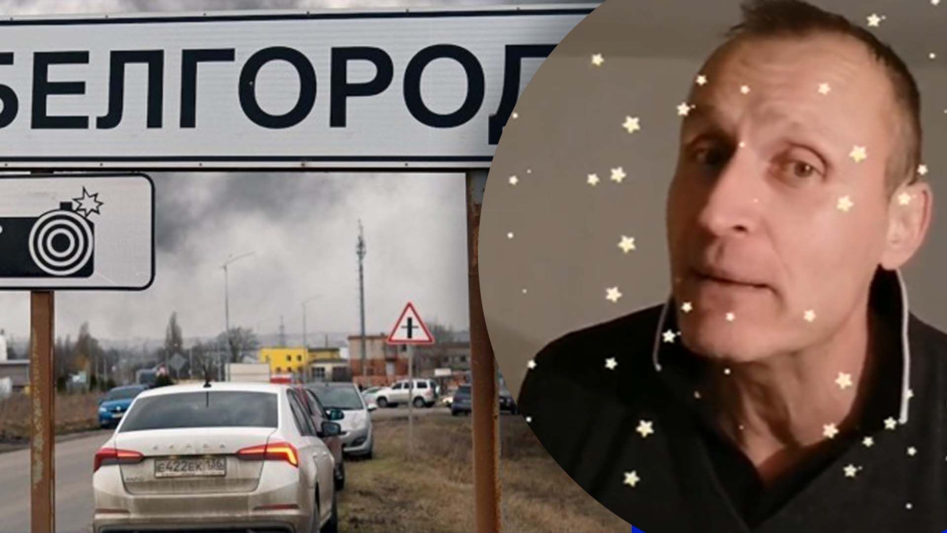 Житель Бєдгорода обурюється через тривоги Житель Бєдгорода обурюється через тривоги