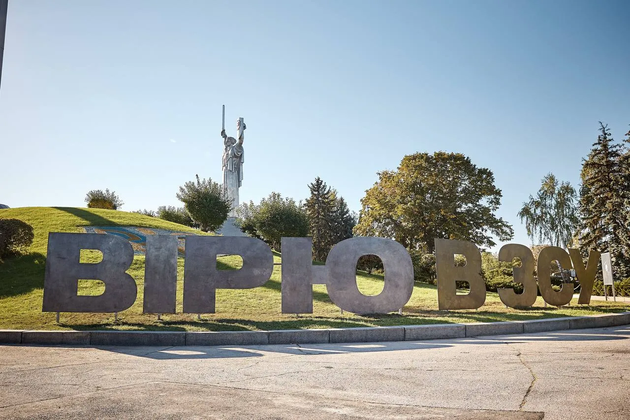 Возле Родины-Матери появилась 17-метровая надпись в поддержку ВСУ Возле Родины-Матери появилась 17-метровая надпись в поддержку ВСУ