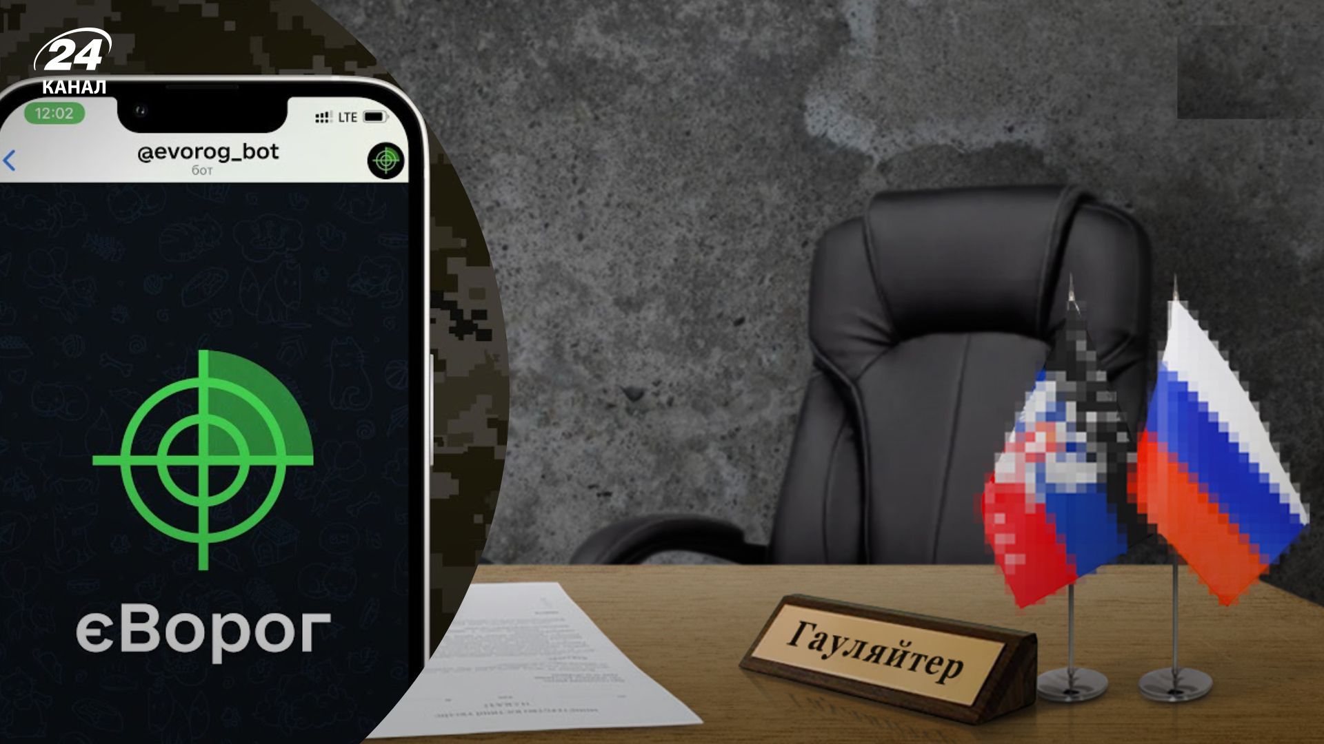 Колоборанты в Украине - сколько заявок украинцы подали через чат-бот Колоборанты в Украине - сколько заявок украинцы подали через чат-бот