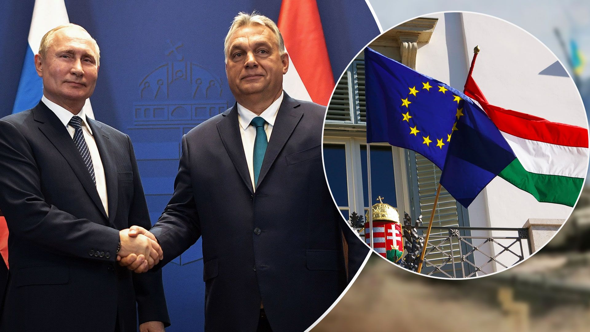 Орбан заявив, що санкції ЄС проти Росії погано розроблені - 24 Канал