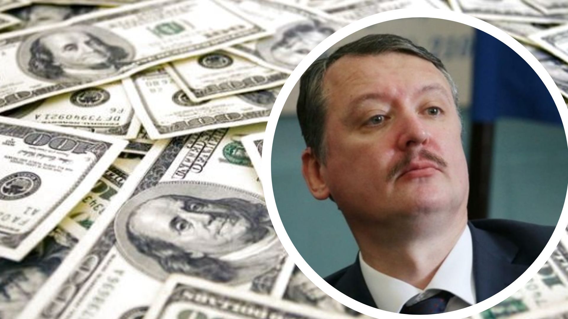 Нужно ли декларировать вознаграждение за Гиркина Нужно ли декларировать вознаграждение за Гиркина