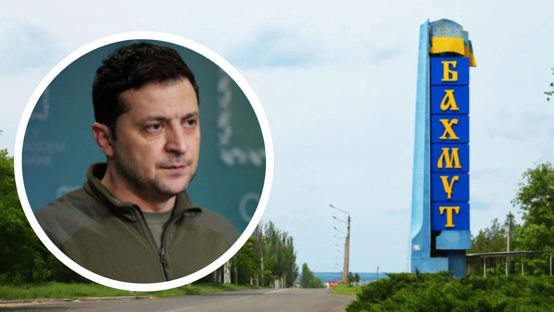 Зеленский о событиях на фронте Зеленский о событиях на фронте