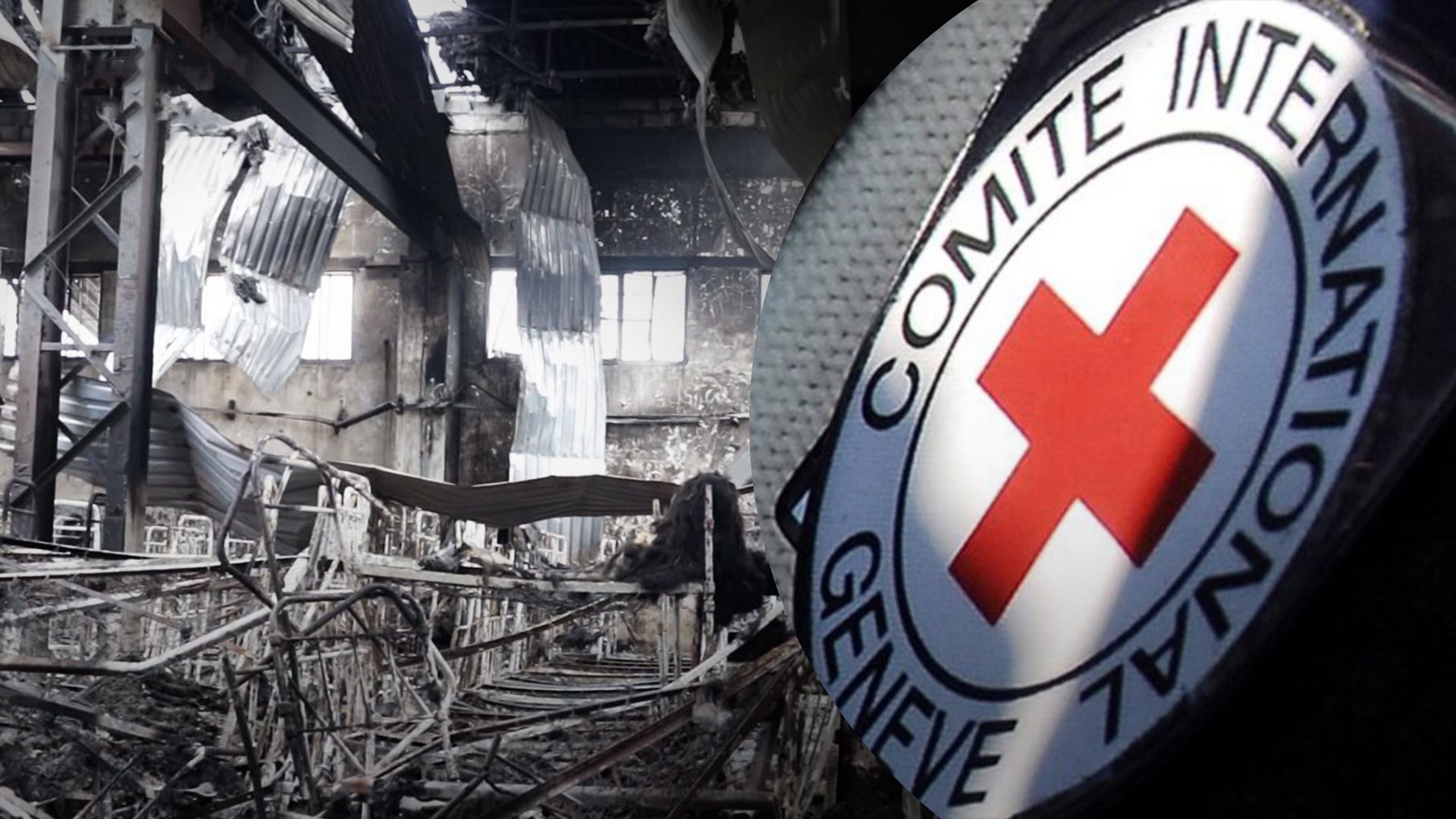 Члени Червоного Хреста вже готові відвідати полонених в Оленівці Члени Червоного Хреста вже готові відвідати полонених в Оленівці