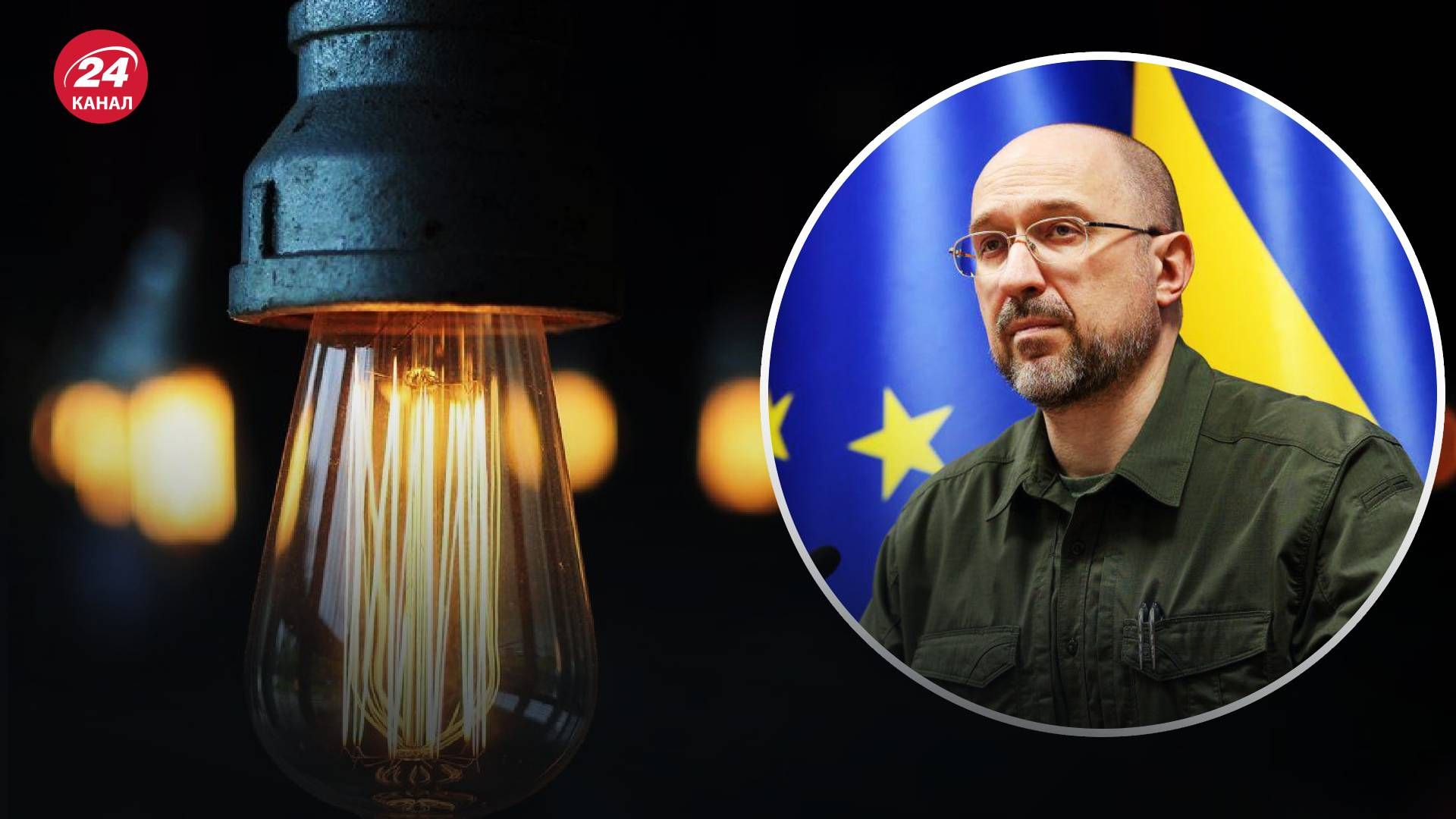 Атаки Києва дронами та ракетні удари - Шмигаль розповів про наслідки Атаки Києва дронами та ракетні удари - Шмигаль розповів про наслідки