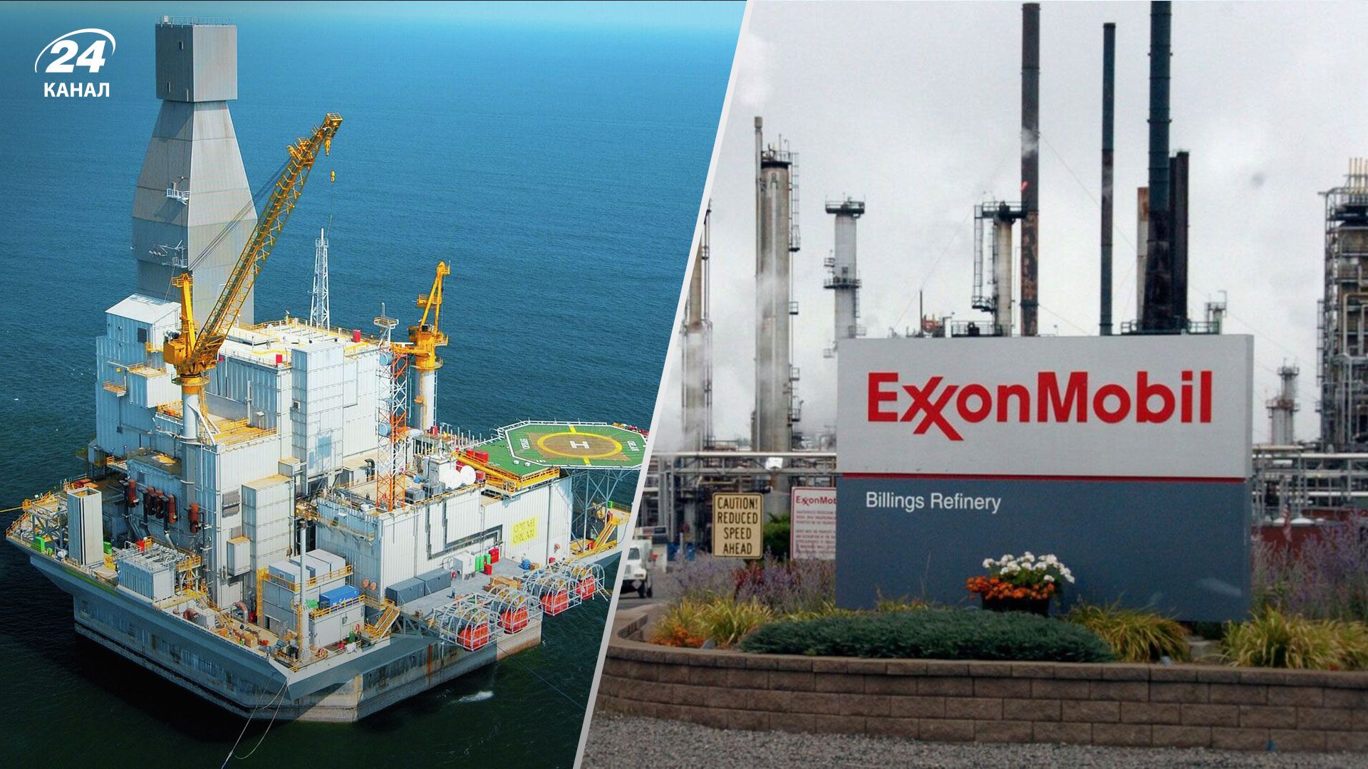 ExxonMobil практично зупинила видобуток нафти на російському проєкті "Сахалін-1"