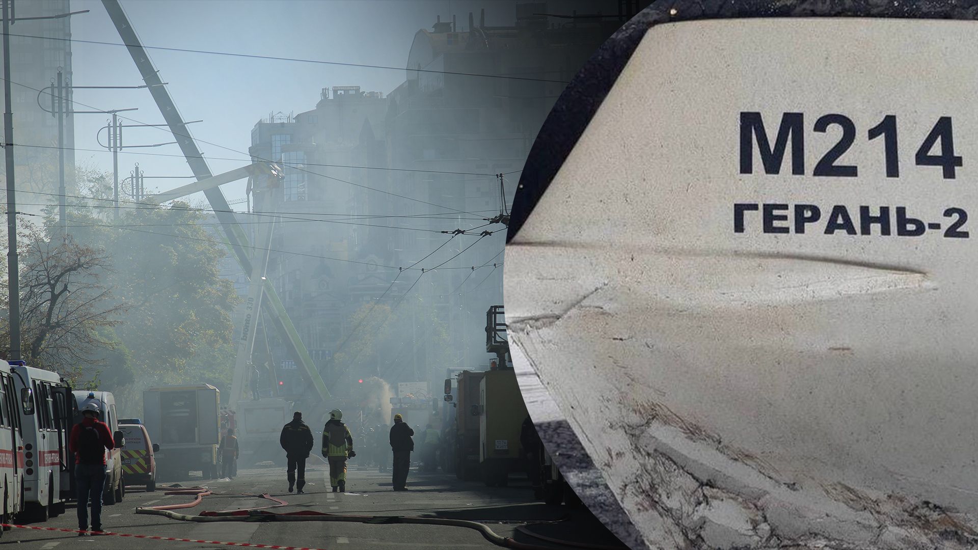 Наслідки атаки іранськими дронами по Києву 17 жовтня Наслідки атаки іранськими дронами по Києву 17 жовтня