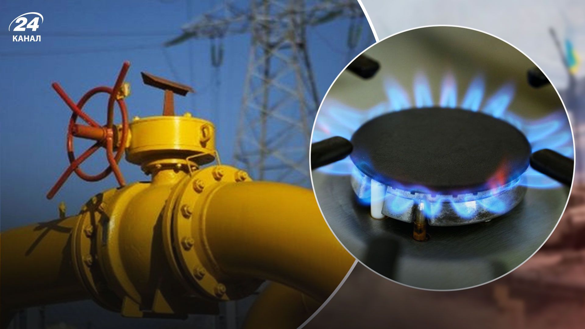 Ціни на газ впали Ціни на газ впали