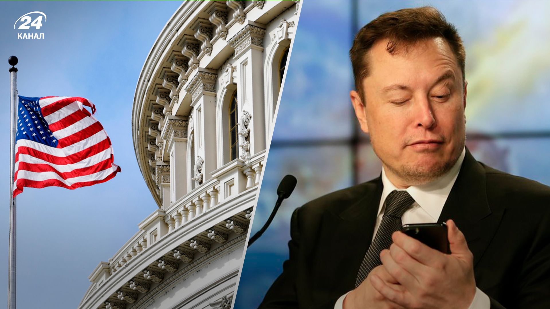 "Це робота уряду США": політолог пояснив останні скандальні заяви Ілона Маска "Це робота уряду США": політолог пояснив останні скандальні заяви Ілона Маска