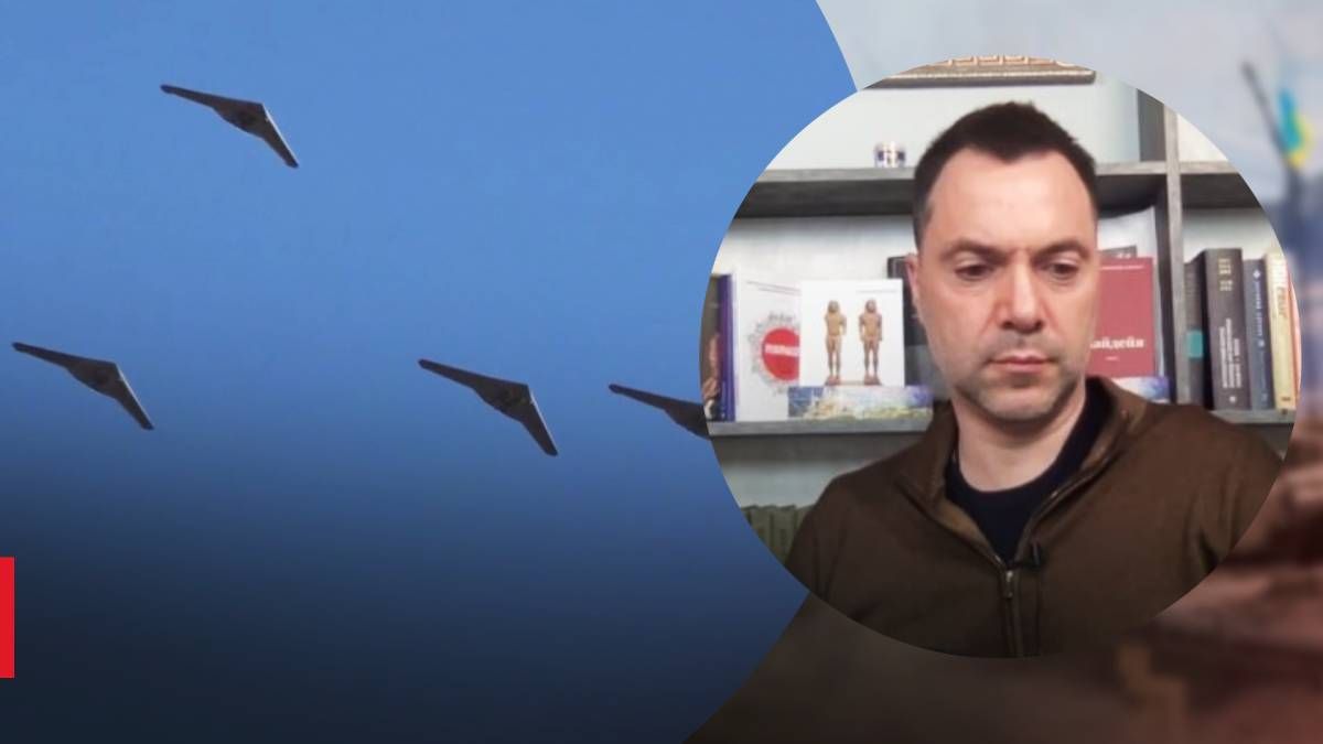 Арестович спрогнозировал, сколько будут продолжаться атаки дронами Арестович спрогнозировал, сколько будут продолжаться атаки дронами
