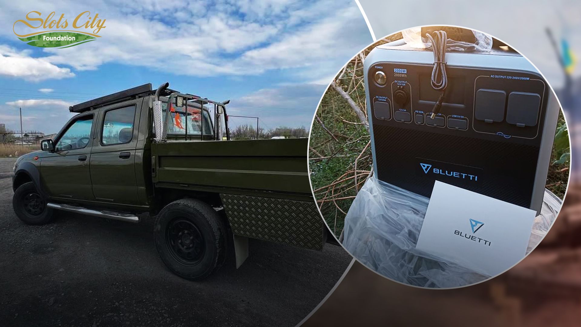 Дроны, авто, теплая одежда и лекарства: как Фонд Slots City помогает армии подготовиться к зиме Дроны, авто, теплая одежда и лекарства: как Фонд Slots City помогает армии подготовиться к зиме