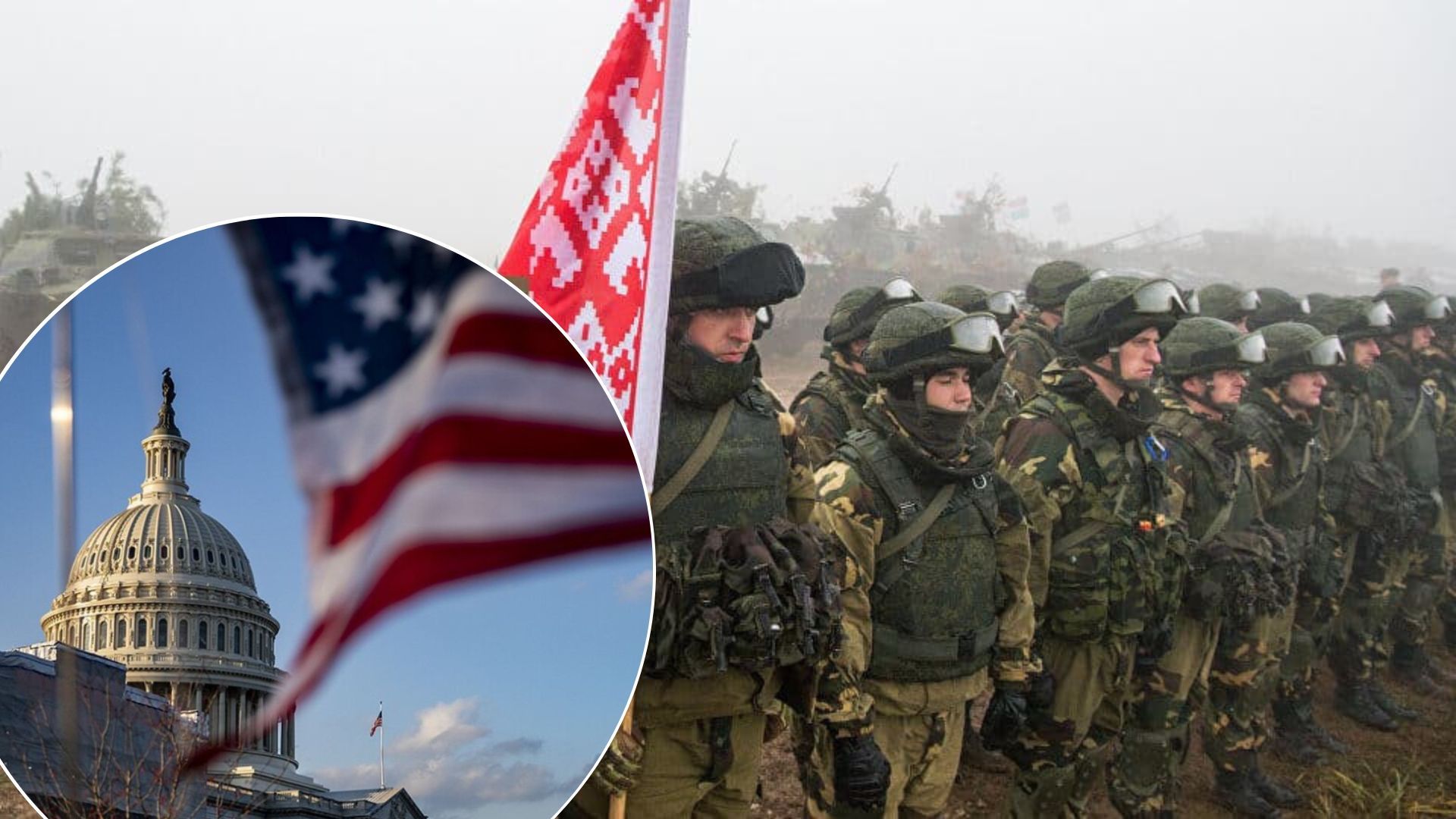 Угроза из Беларуси – США не видят войск, которые могут изменить ход войны в Украине