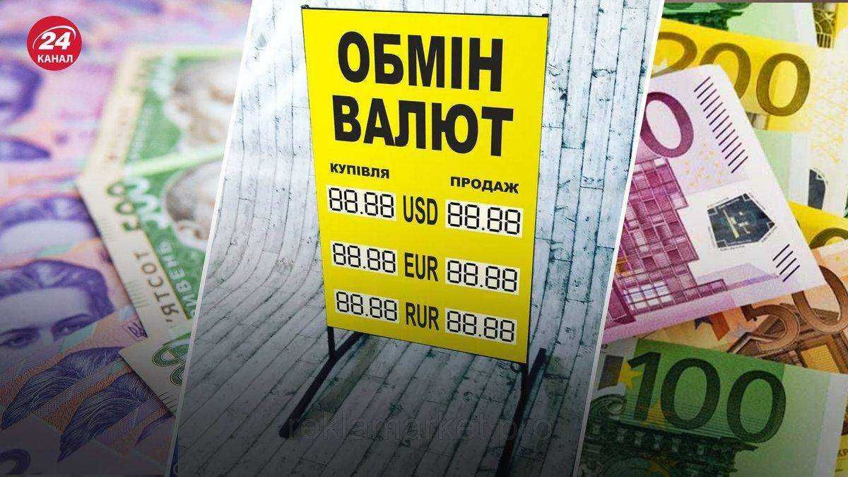 Долар подешевшав - який курс сьогодні в обмінниках, банках, на чорному ринку 