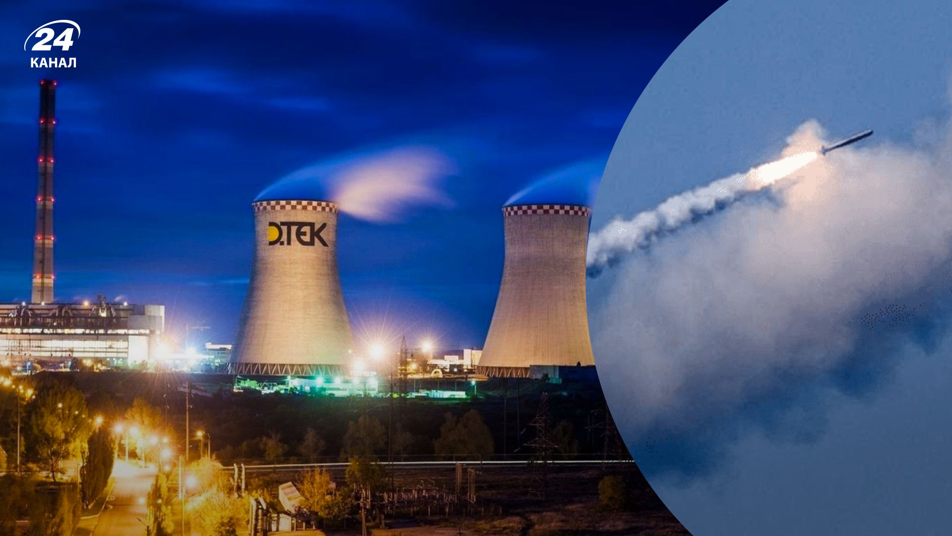 Ракетные обстрелы 18.10.2022 - в ДТЭК Энерго сообщили о жертве и раненых Ракетные обстрелы 18.10.2022 - в ДТЭК Энерго сообщили о жертве и раненых