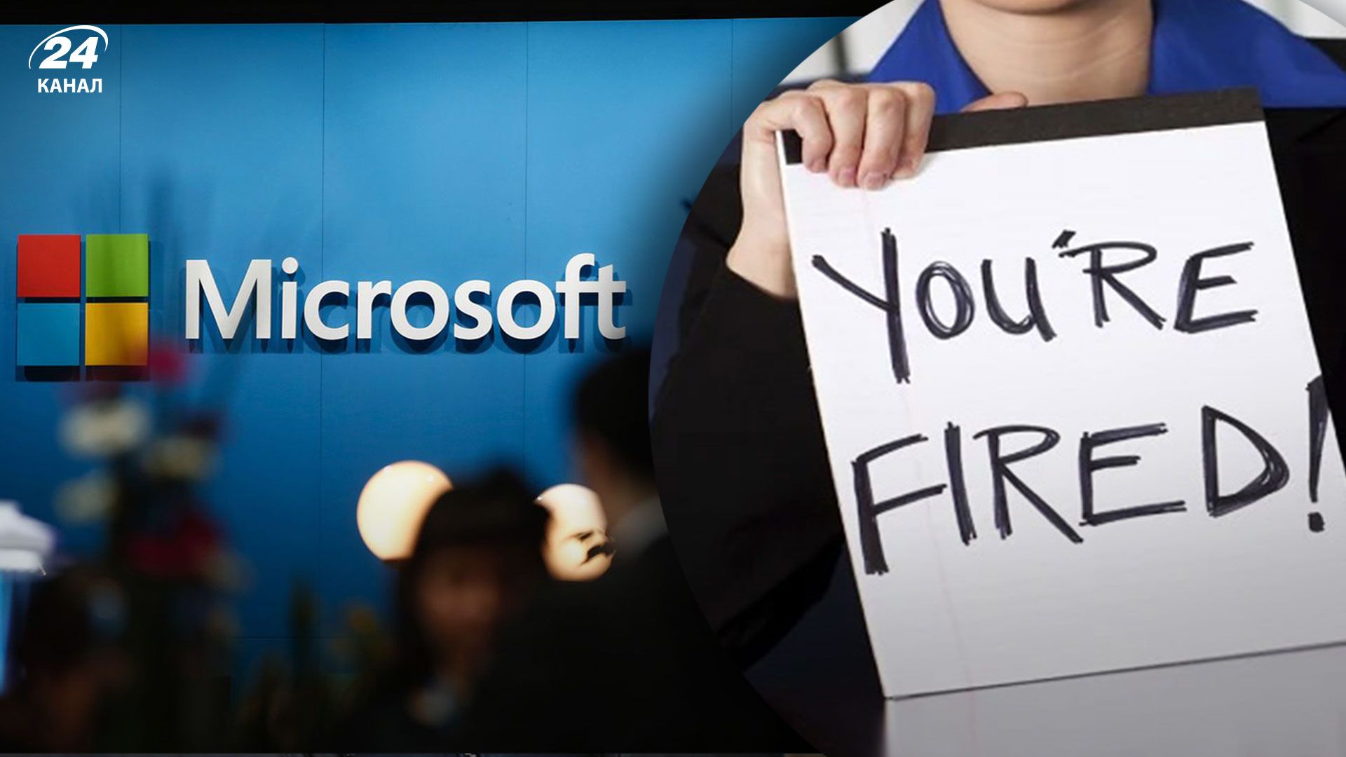 Microsoft провела скорочення працівників