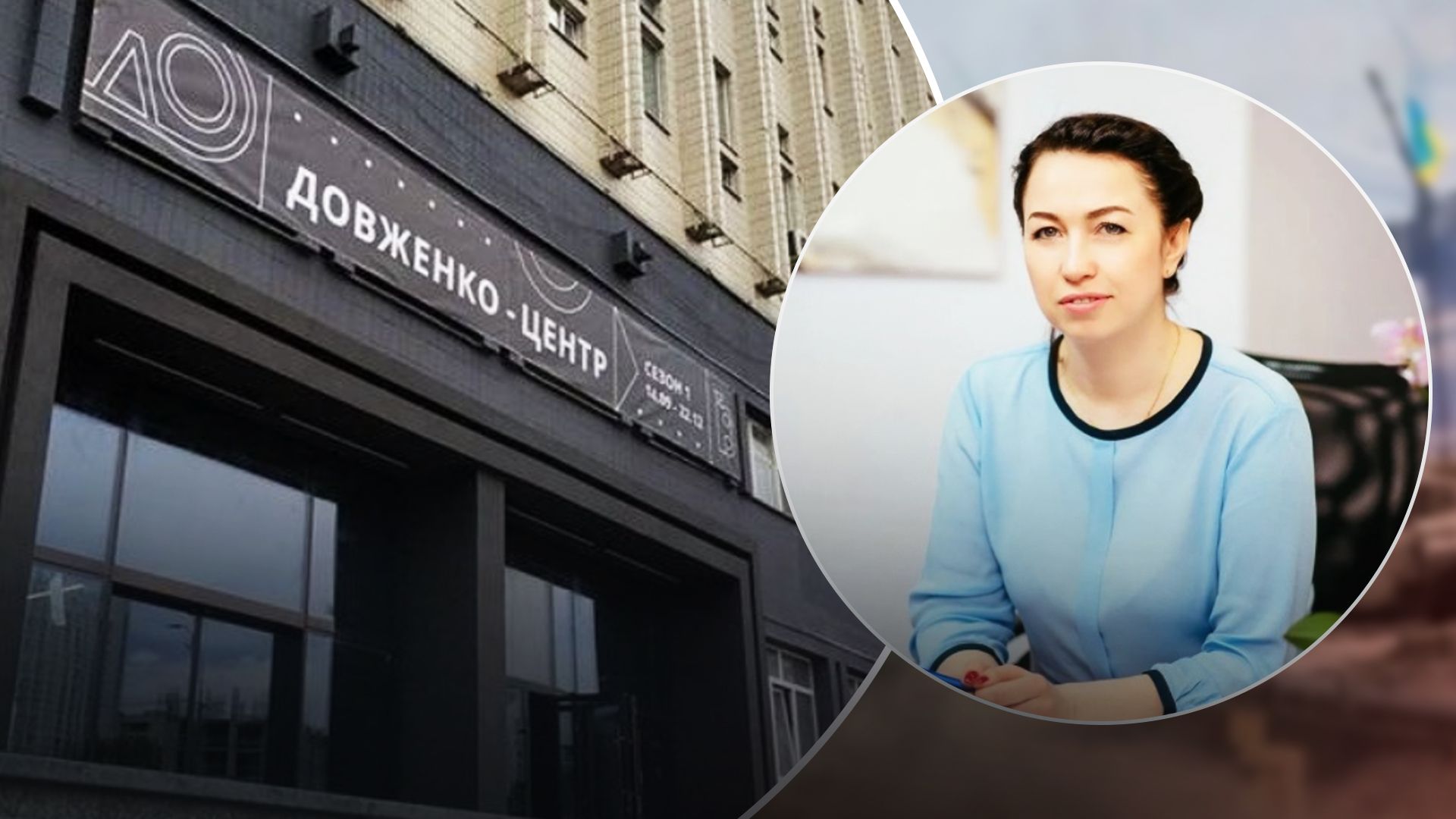 Приватизация не коснется основных помещений Довженко-Центра, – Госкино Приватизация не коснется основных помещений Довженко-Центра, – Госкино