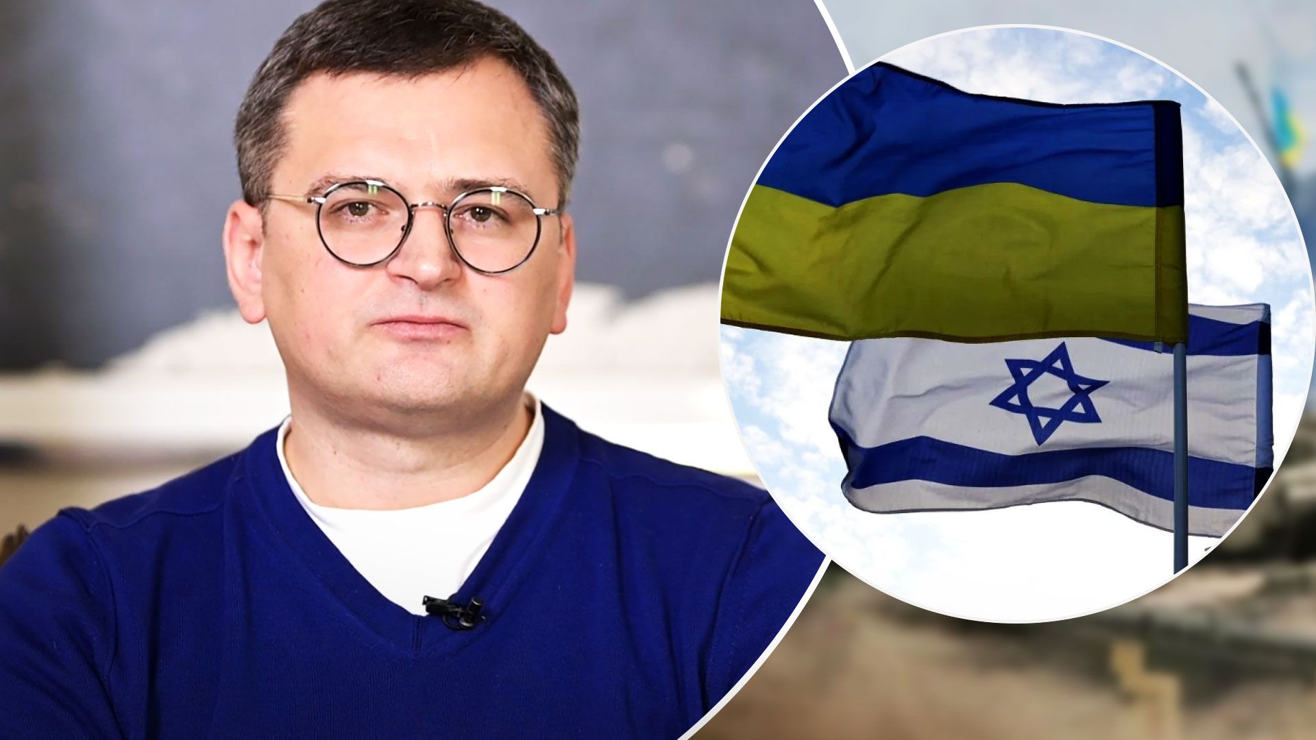 Україна офіційно просить Ізраїль надати системи ППО - Новини України - 24 Канал