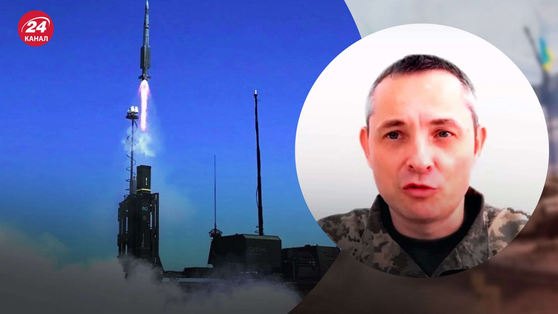 ПВО для Украины – Игнат рассказал, что уже получили ВСУ – новости Украины - 24 Канал ПВО для Украины – Игнат рассказал, что уже получили ВСУ – новости Украины - 24 Канал