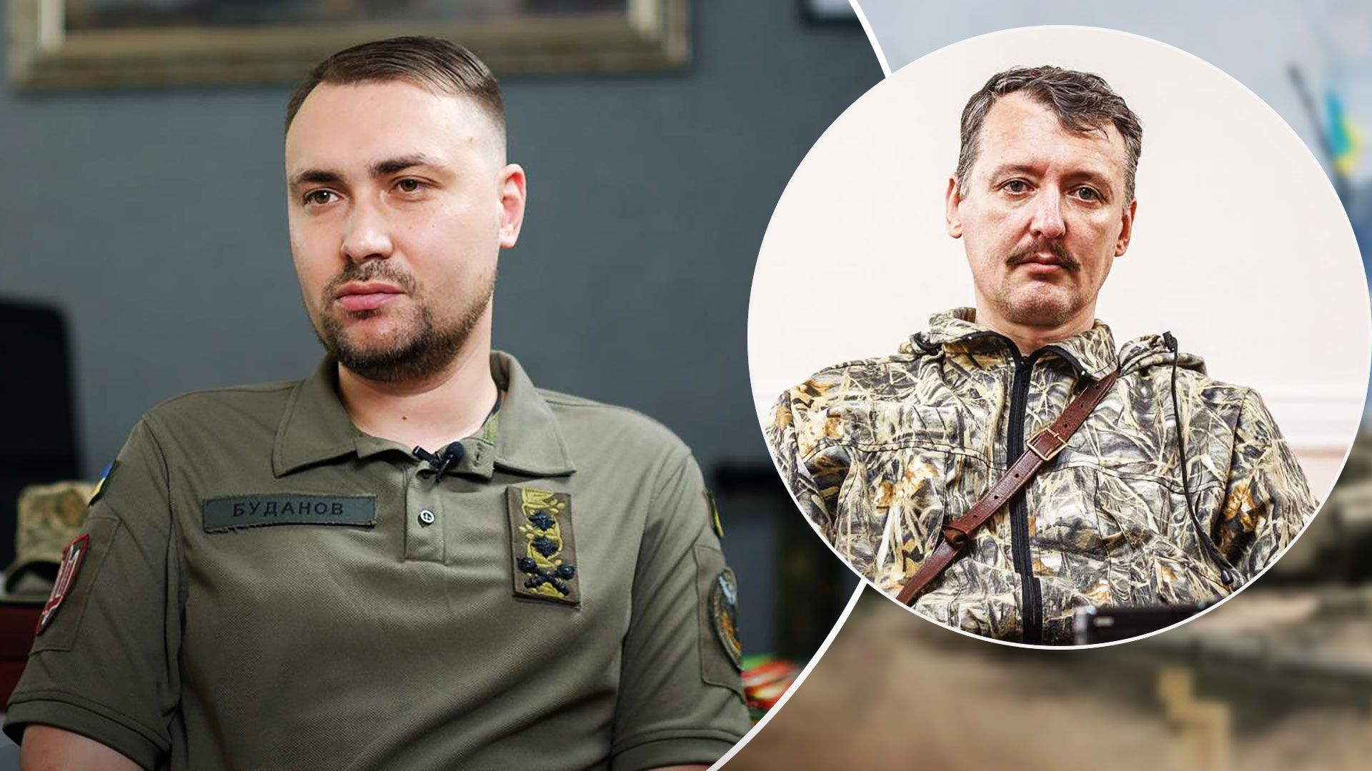 Вознаграждение за Гиркина в Украине - Буданов заявил, что разведка получила предложения - 24 Канал Вознаграждение за Гиркина в Украине - Буданов заявил, что разведка получила предложения - 24 Канал