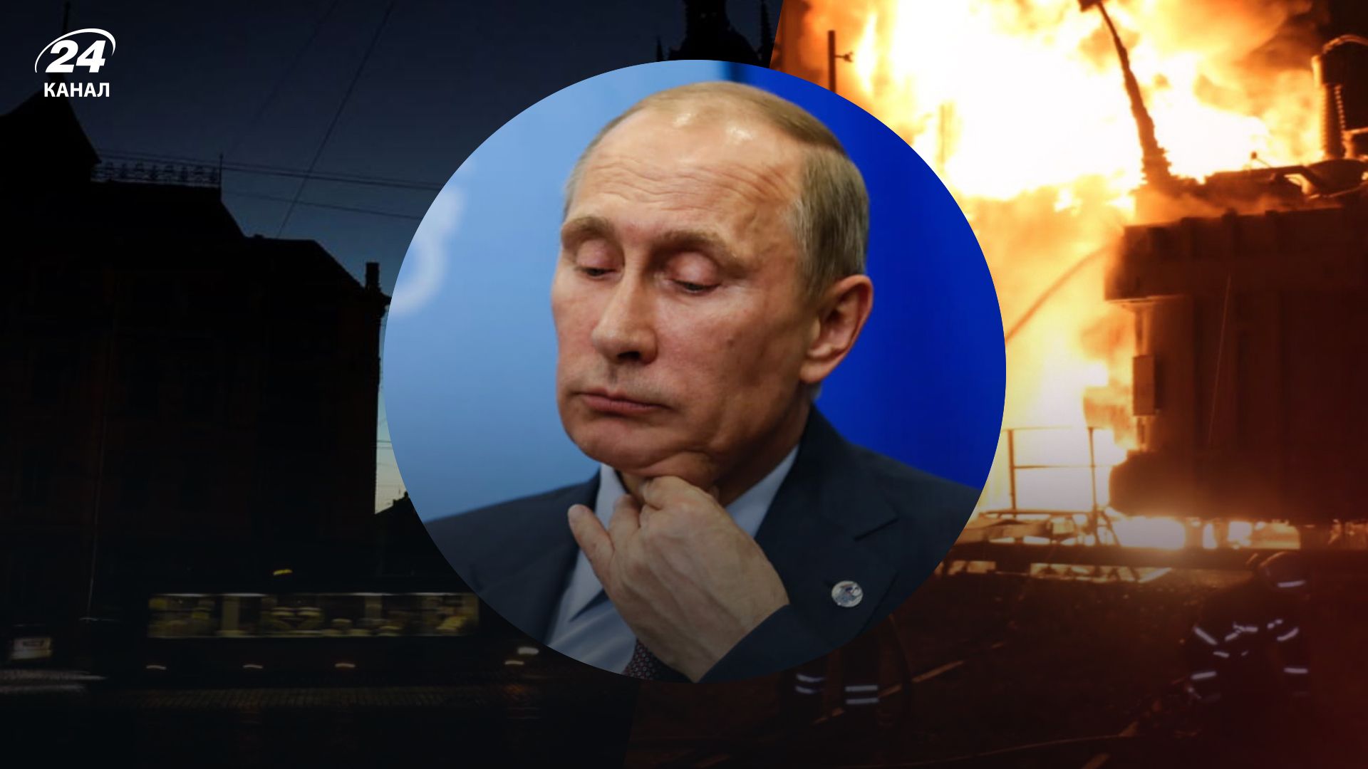 Атаки росіян по енергетичній інфраструктурі - чого хоче добитися Путін