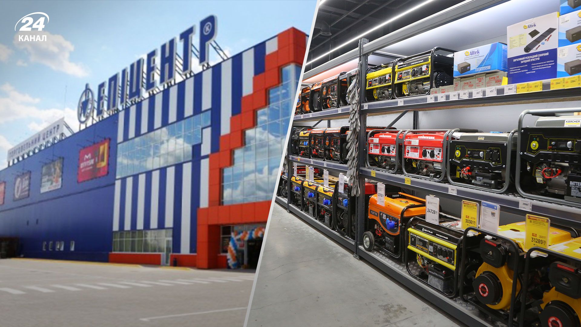 "Эпицентр" расширяет сеть поставщиков из-за большого спроса на товары резервного питания "Эпицентр" расширяет сеть поставщиков из-за большого спроса на товары резервного питания