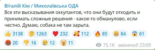 Реакция Кима на заявления Суровикина Реакция Кима на заявления Суровикина