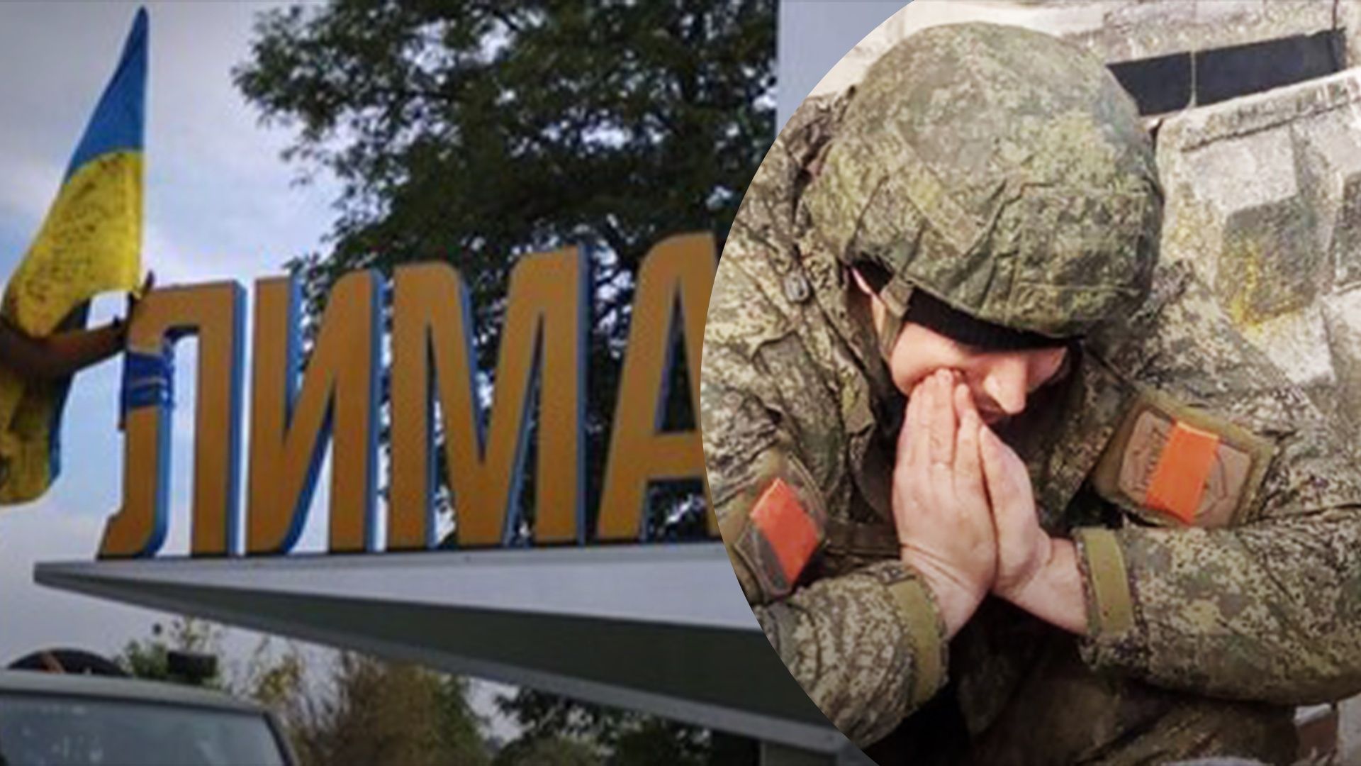 Окупанти вважають, що за втечу з Лиману їм дадуть ордени Окупанти вважають, що за втечу з Лиману їм дадуть ордени