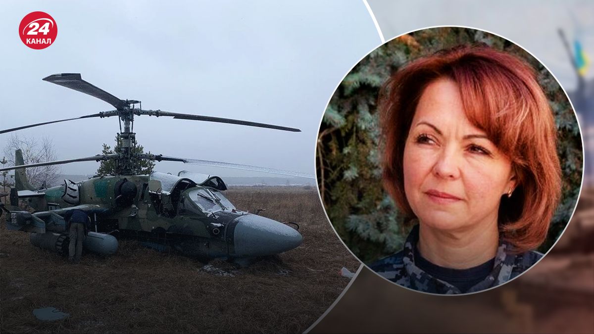Украинские защитники сбили Ка-52 - 24 Канал