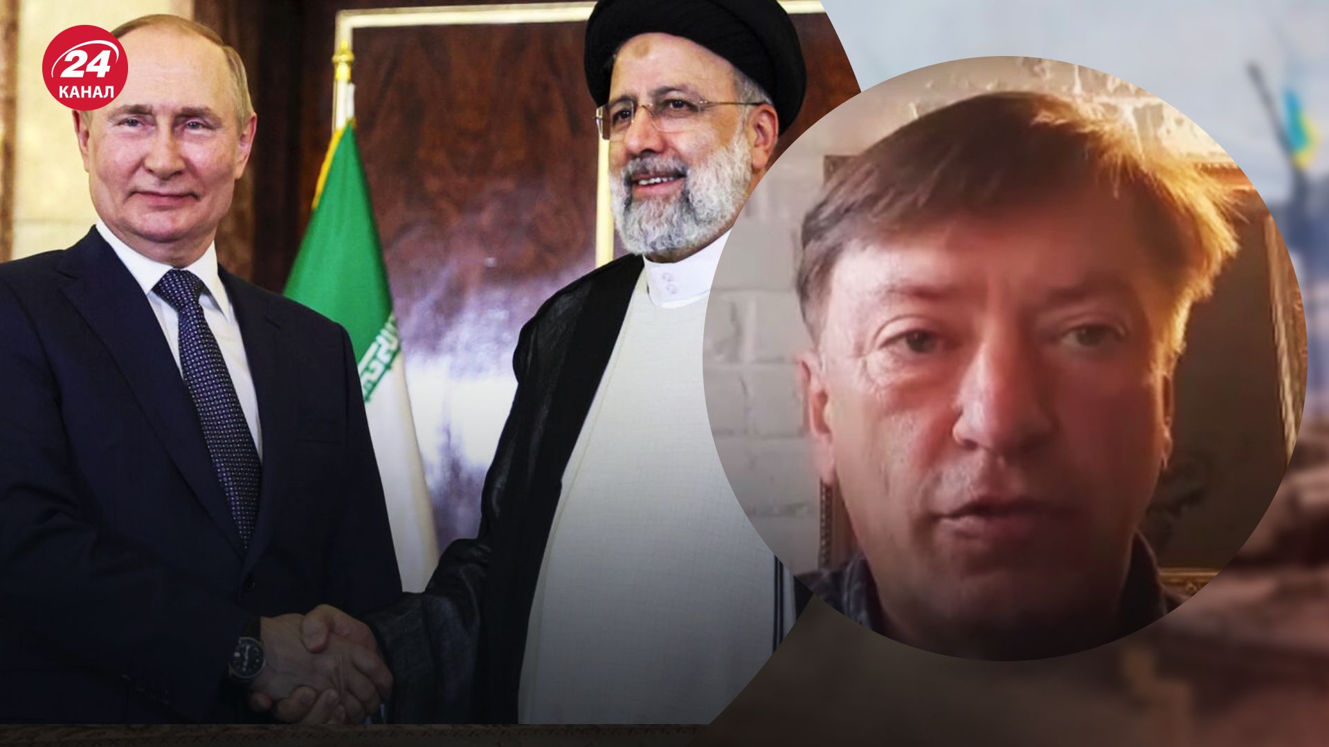 Помощь Ирана России - Сергей Данилов объяснил, почему Иран оказывает поддержку России - 24 Канал Помощь Ирана России - Сергей Данилов объяснил, почему Иран оказывает поддержку России - 24 Канал