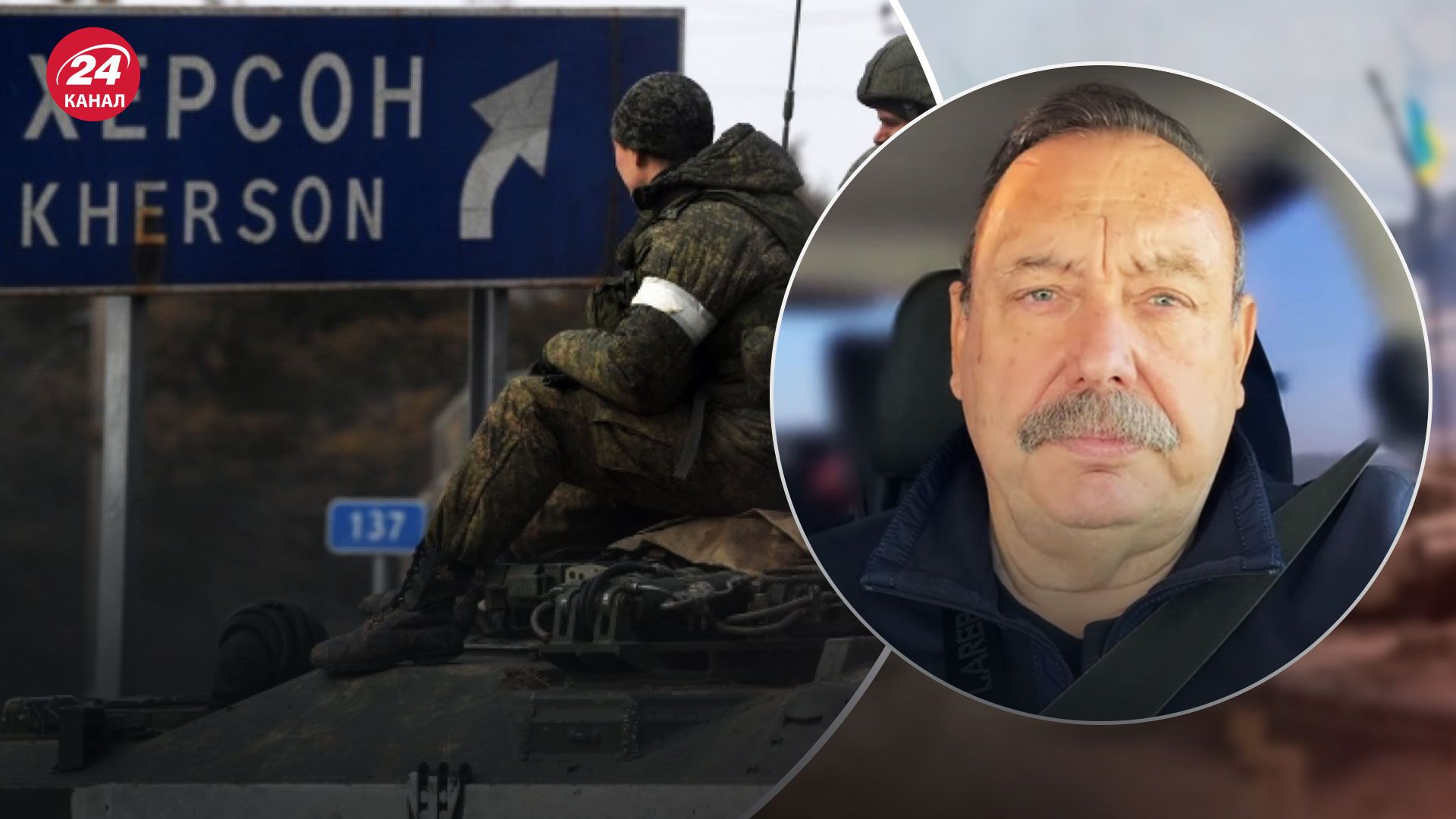 Коли ЗСУ відкинуть окупантів з Херсона – припущення російського опозиціонера - 24 Канал Коли ЗСУ відкинуть окупантів з Херсона – припущення російського опозиціонера - 24 Канал