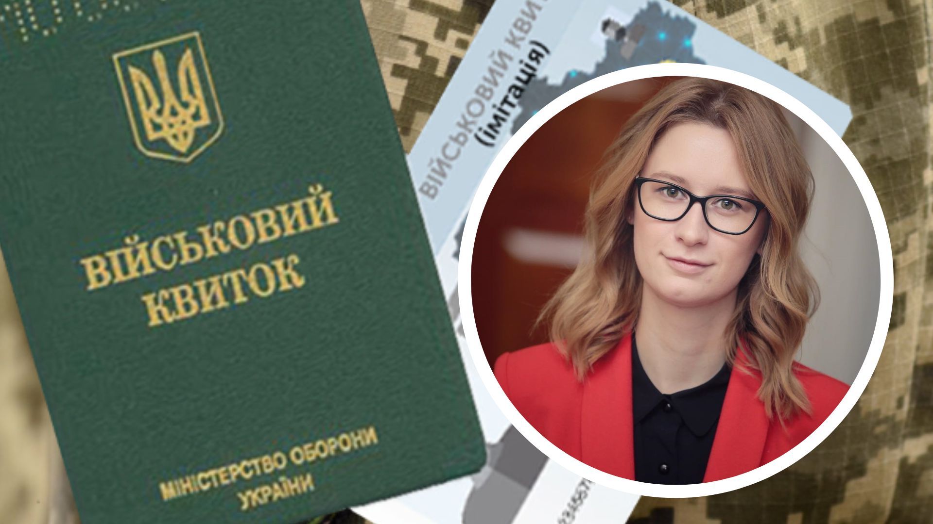 Подласс о военном учете женщин Подласс о военном учете женщин