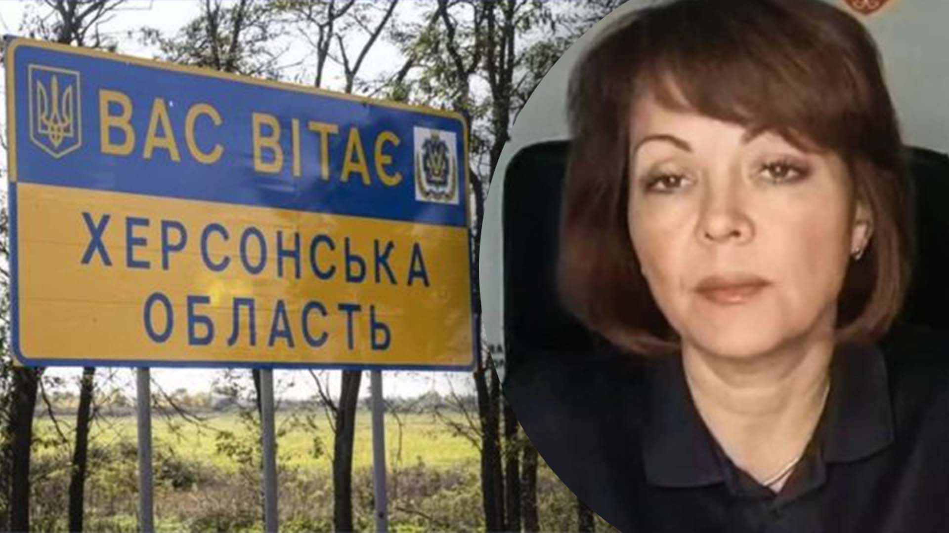 Гуменюк розповіла про ситуацію на Півдні