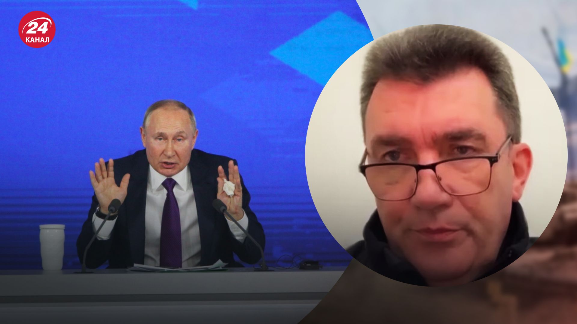 Путин объявил военное положение - Данилов объяснил ситуацию в России - новости Украины - 24 Канал