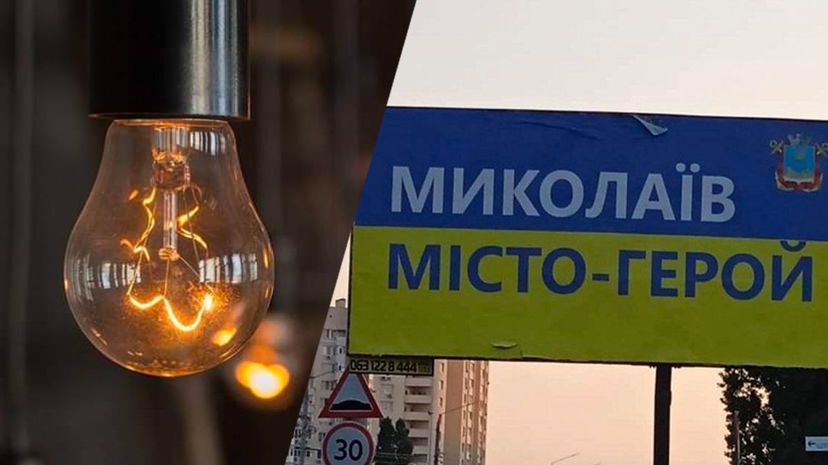 Відключення світла у Миколаєві