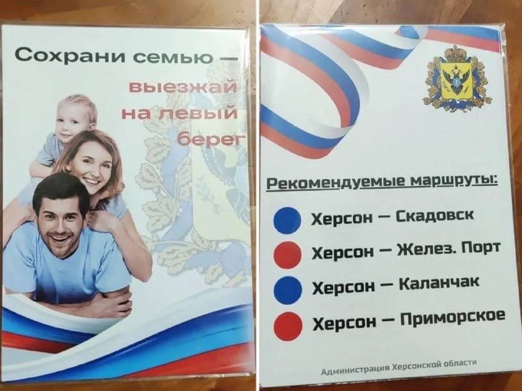 листівка депортація херсон листівка депортація херсон