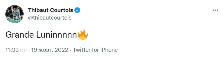 Реакція Куртуа на сухий матч Луніна Реакція Куртуа на сухий матч Луніна