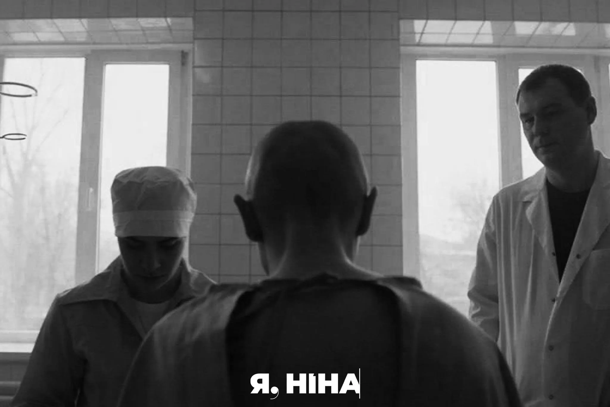 Я Ніна – фільм Яніни Соколової про перемогу над раком 