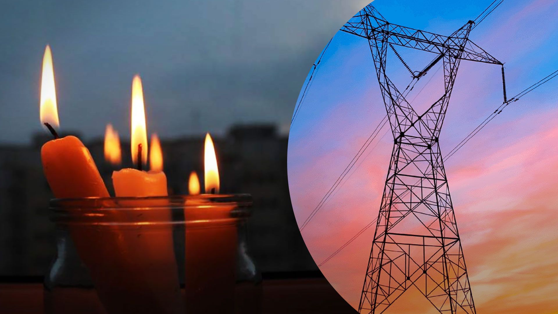 Отключение электроэнергии 20 октября - в каких областях выключат свет - Новости Украины - 24 Канал