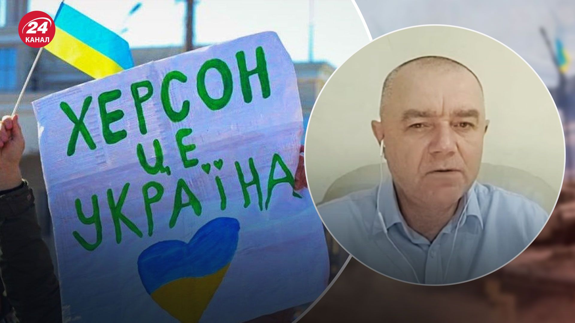 Контрнаступ ЗСУ на Херсон – як втрата міста вплине на росіян