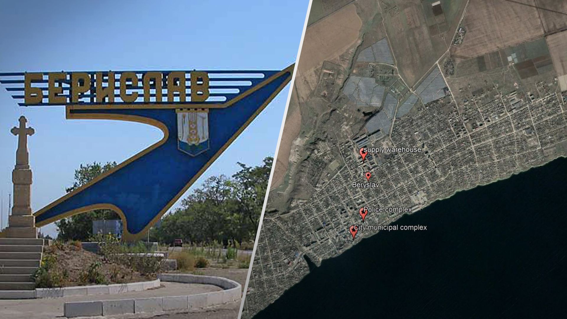 ЗСУ ювелірно відпрацювали ворожі об'єкти у Бериславі ЗСУ ювелірно відпрацювали ворожі об'єкти у Бериславі